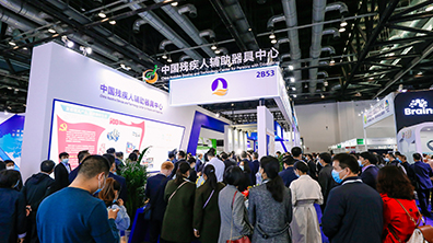 中國國際福祉博覽會暨中國國際康復博覽會