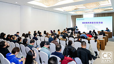 中國國際福祉博覽會(huì)暨中國國際康復(fù)博覽會(huì)