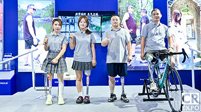 中國國際福祉博覽會暨中國國際康復博覽會