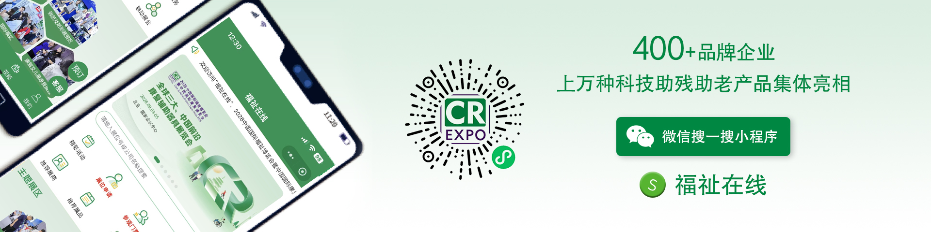 福祉在線(xiàn)-2026