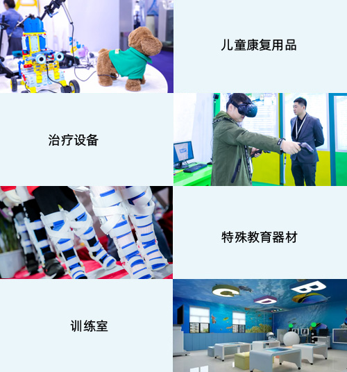 兒童康復(fù)專區(qū)