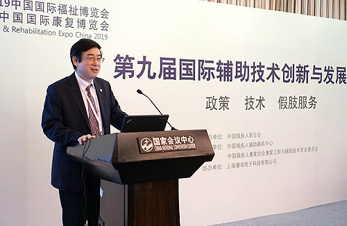 福祉博覽會(huì)