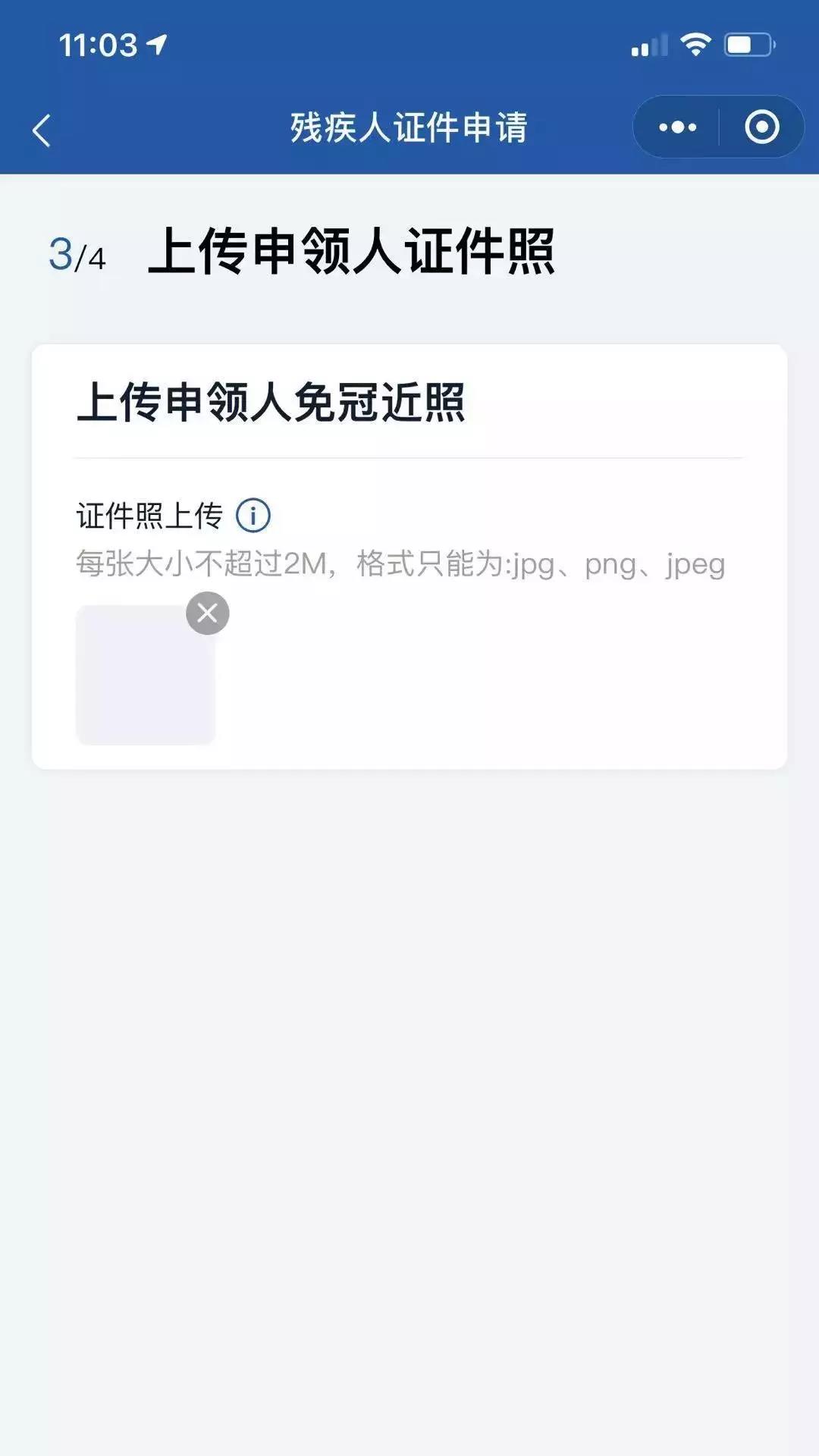 殘疾人補(bǔ)貼