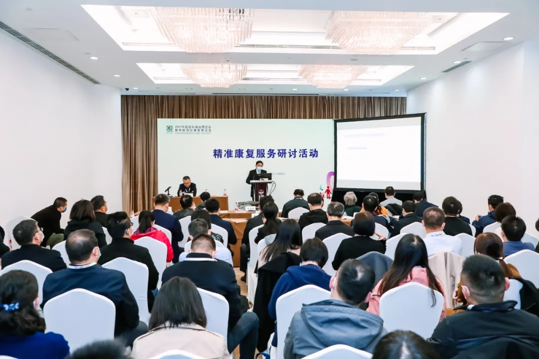 福祉博覽會(huì)