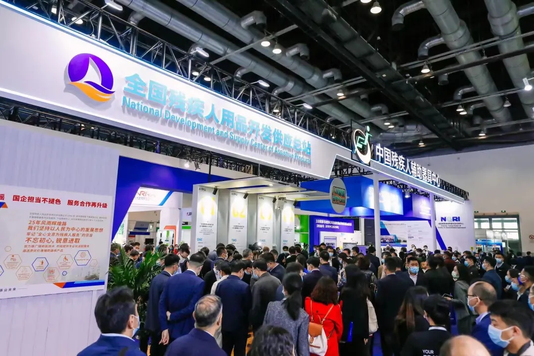 福祉博覽會(huì)