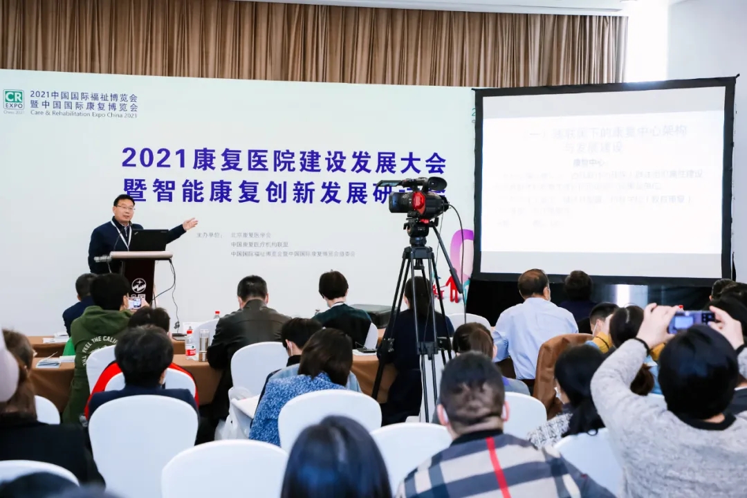 福祉博覽會(huì)