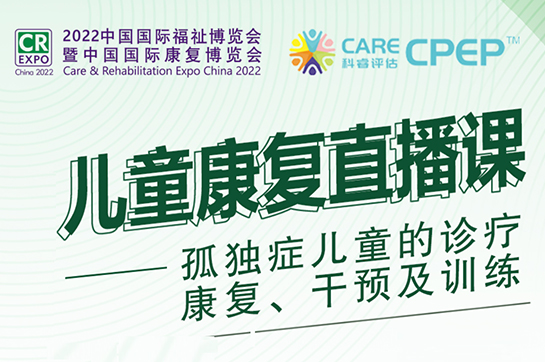 兒童康復(fù)專區(qū)