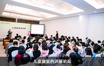 兒童康復(fù)專區(qū)