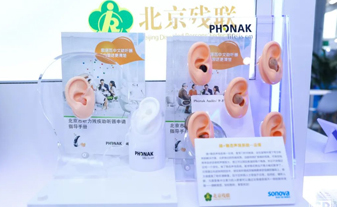 聽力障礙康復專區(qū)