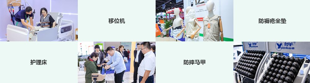 醫(yī)療器械/康復(fù)器械展區(qū)