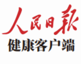 人民日?qǐng)?bào)-健康客戶(hù)端