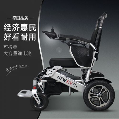 電動(dòng)輪椅車(chē)