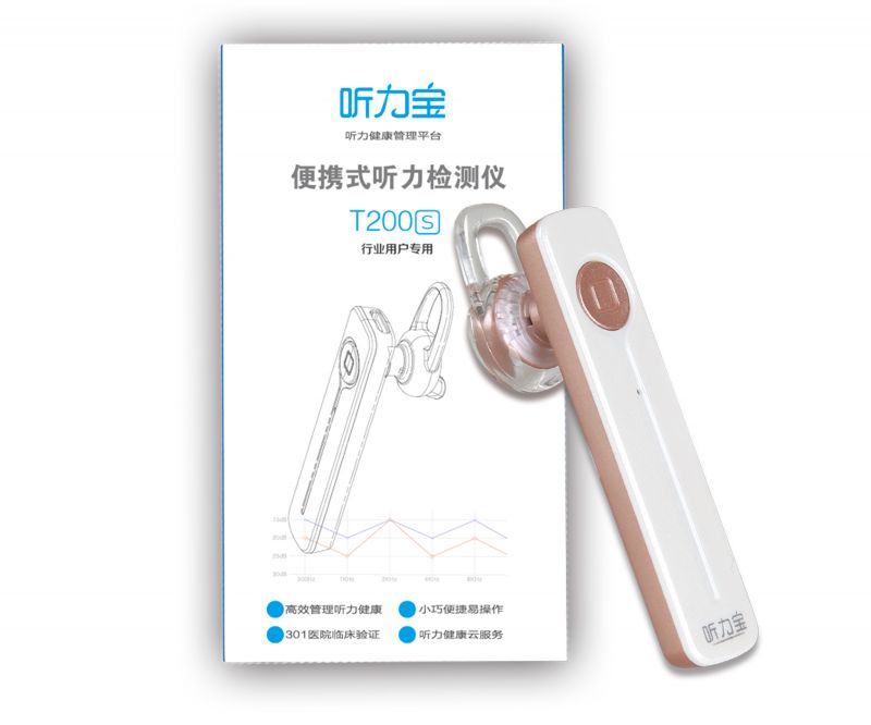 便攜式聽力檢測儀-