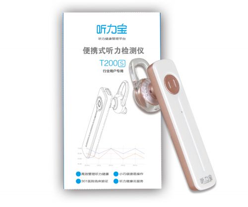 便攜式聽(tīng)力檢測(cè)儀