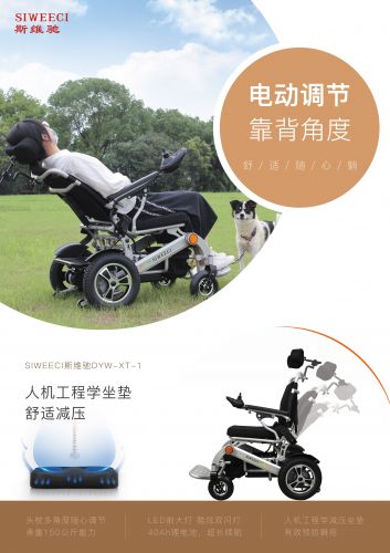 電動(dòng)輪椅車