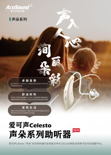 大功率耳背式助聽器