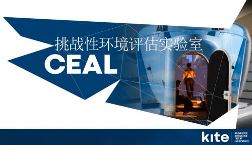 多倫多康復研究所(KITE) 實驗室介紹