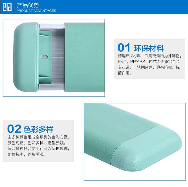 102抗菌防撞護(hù)板