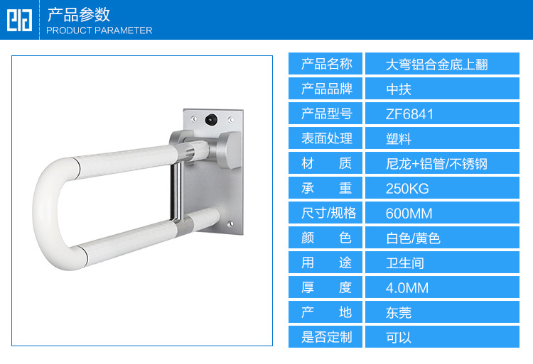 大彎頭上翻扶手