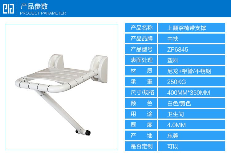 上翻浴椅帶支撐-