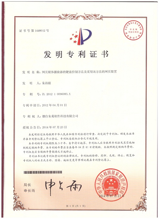 無(wú)障礙校園有聲數(shù)字圖書(shū)館