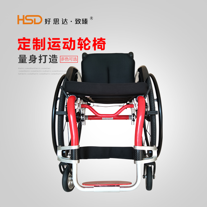 好思達SP10標(biāo)準(zhǔn)運動輕便折疊型運動款殘疾人馬拉松競速輪椅