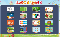 基礎(chǔ)學習能力訓練系統(tǒng)