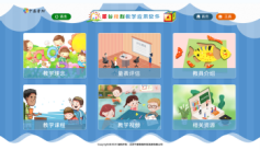 蒙臺梭利教學(xué)應(yīng)用儀