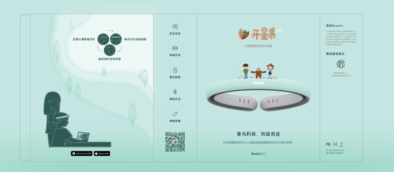 開星果腦機接口社交溝通訓(xùn)練系統(tǒng)-