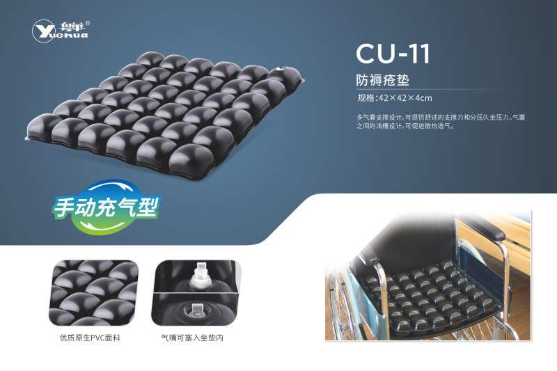 防褥瘡墊-