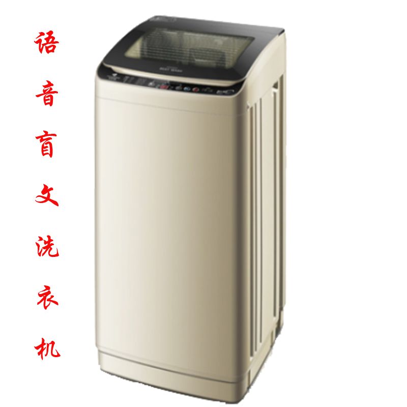 語音盲文洗衣機-