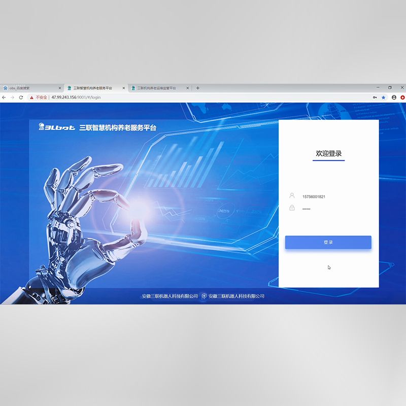 智慧養(yǎng)老服務(wù)平臺(tái)系統(tǒng)-