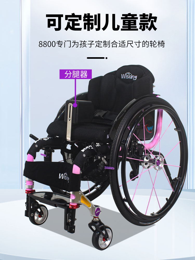 威之群手動(dòng)輪椅兒童款8800