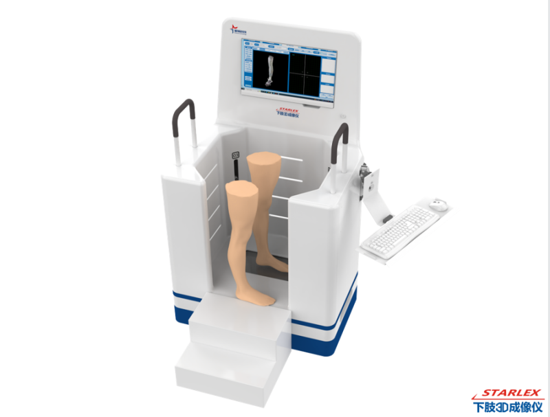 下肢3D成像儀-