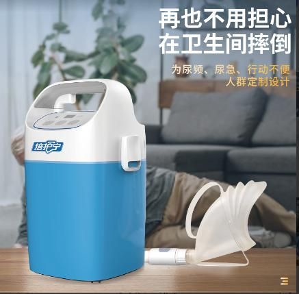 培護寧私享全自動集尿器男女通用-
