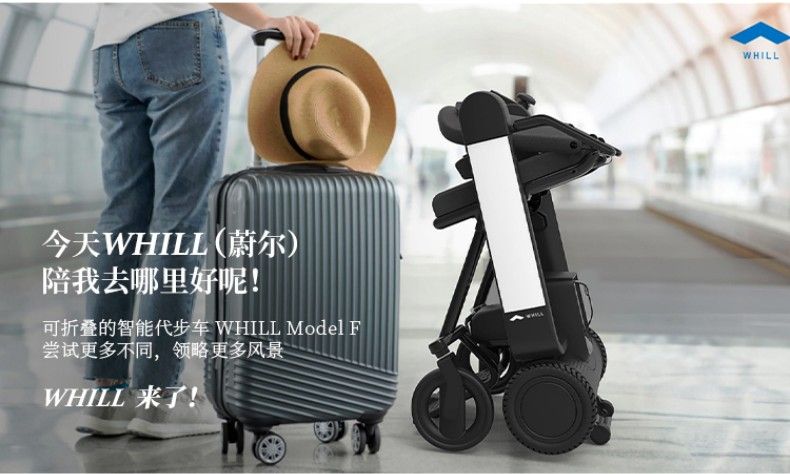 日本W(wǎng)HILL蔚爾Model F老年人輕便折疊四輪電動(dòng)輪椅-
