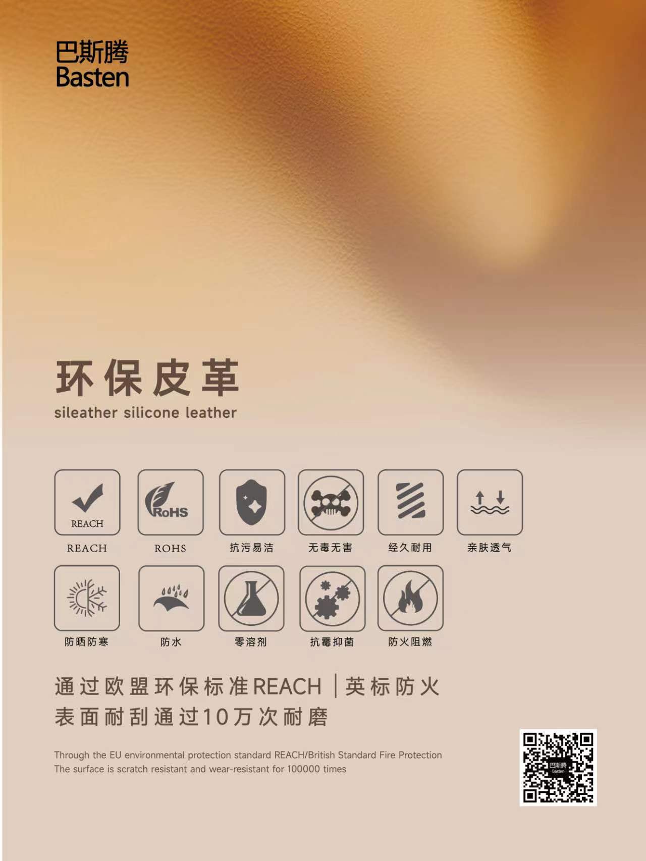 Organic silicone leather