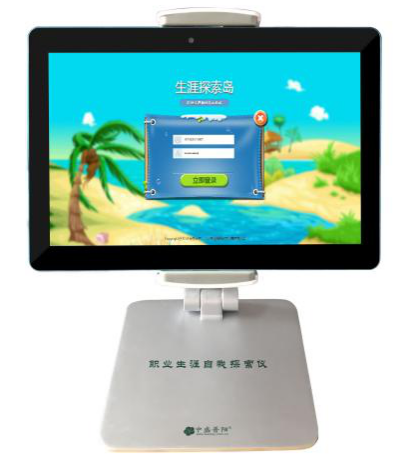 職業(yè)生涯自我探索儀