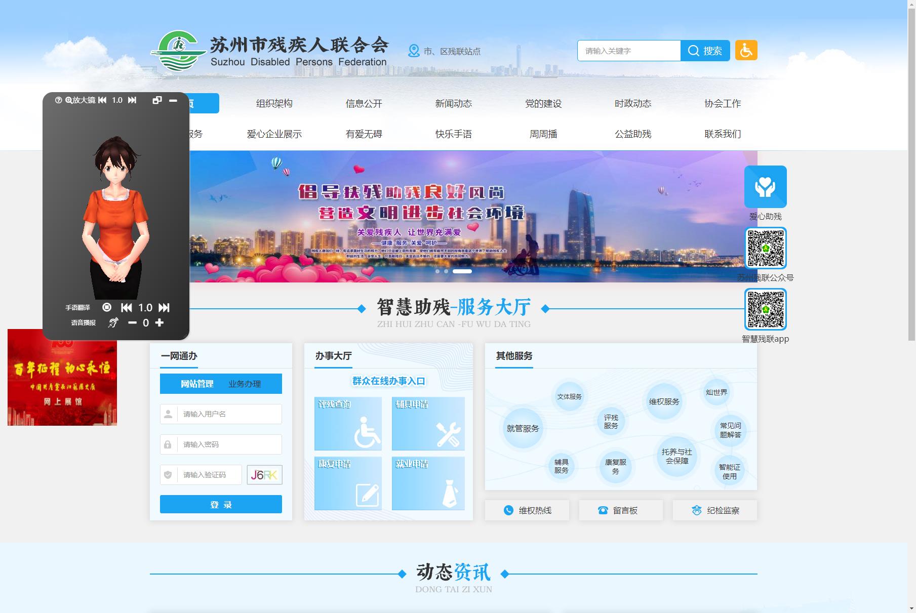 信息無障礙適老化插件