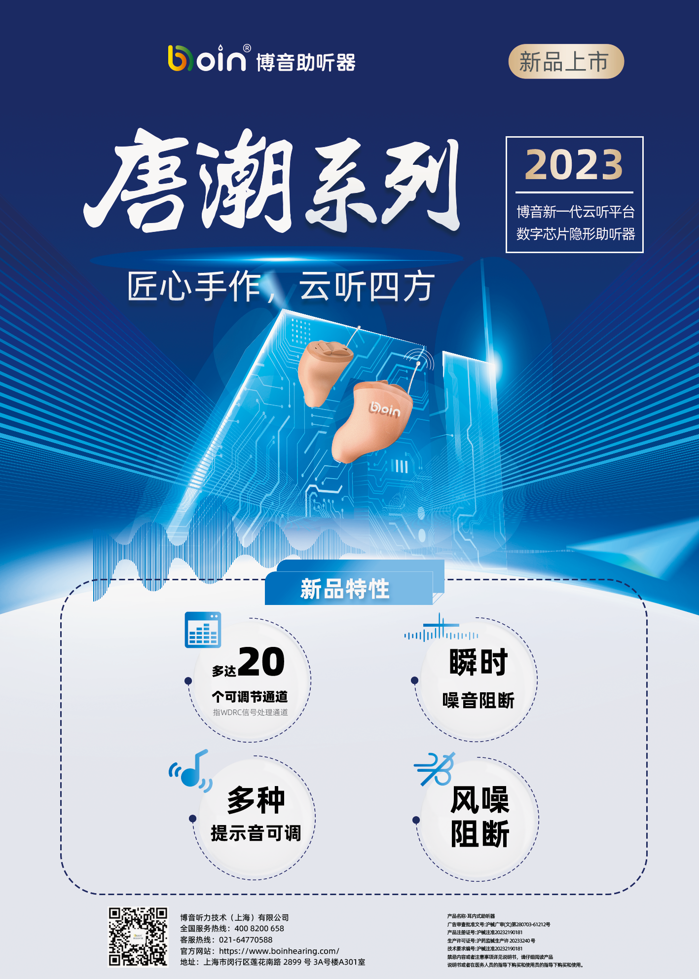 唐潮定制機(jī)