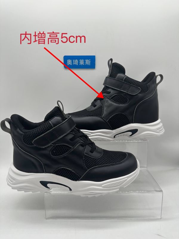 Long and short legs to make up for the height of custom shoes-