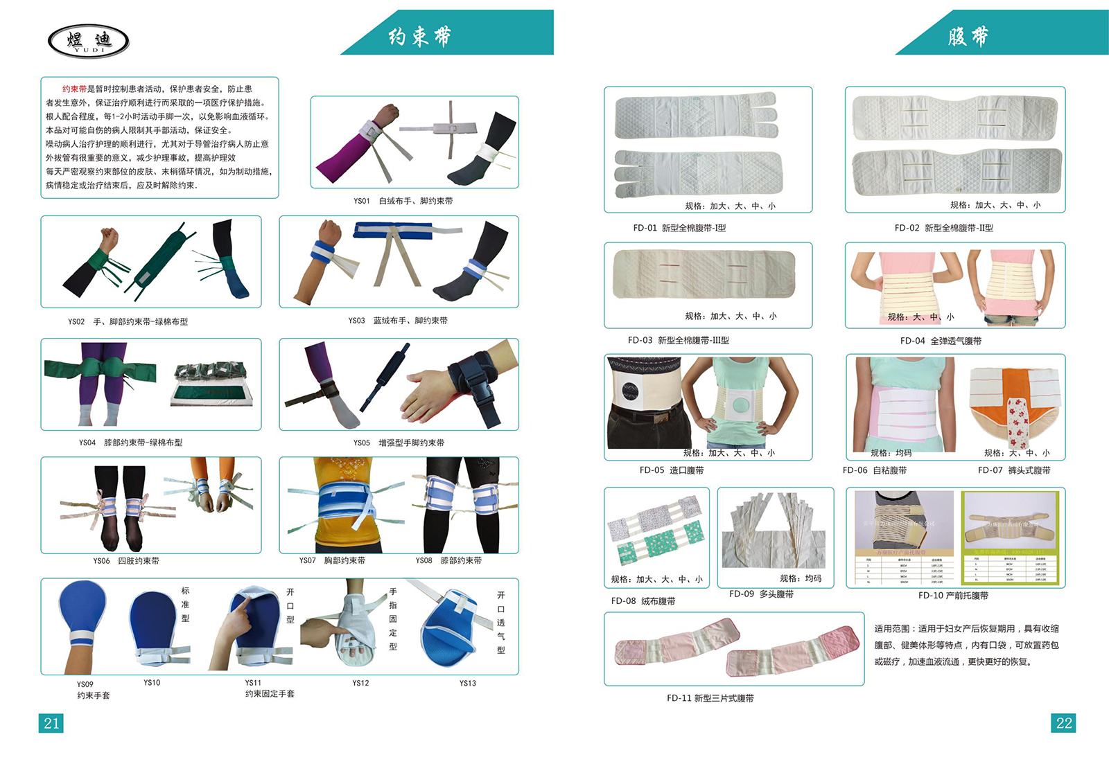 Restraint strap belly strap