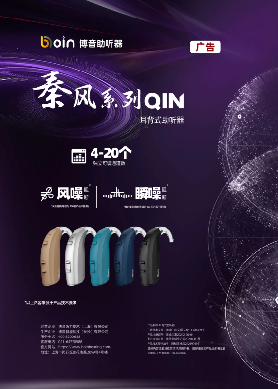 QIN-