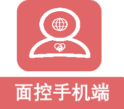 面面俱控智能頭控儀軟件