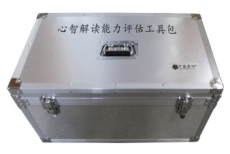 心智解讀能力評(píng)估工具包