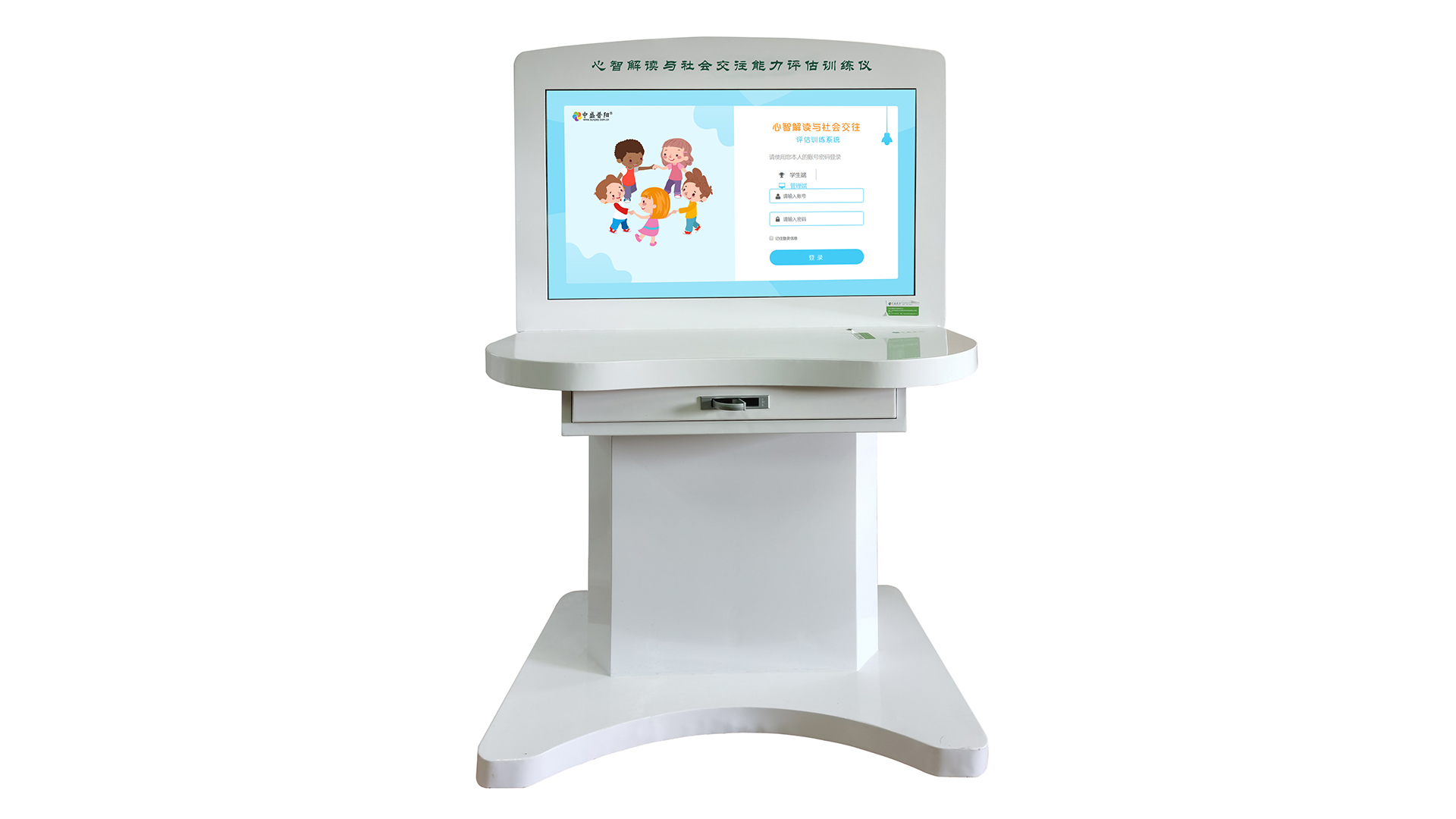 心智解讀與社會(huì)交往能力評(píng)估訓(xùn)練儀