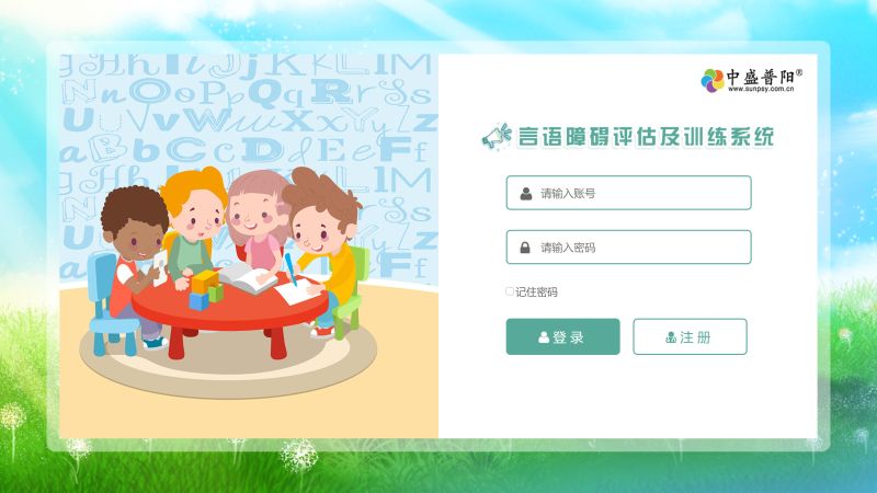 言語(yǔ)障礙評(píng)估訓(xùn)練儀-