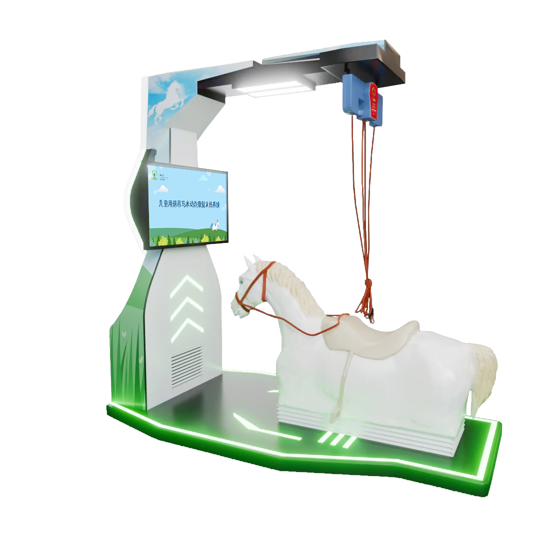 兒童用懸吊馬術康復訓練系統(tǒng)